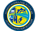 Политехникалық колледжі